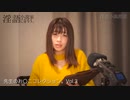 【淫語ダイジェスト】先生のおめこコレクション。Vol.3