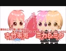 未兎と弟子たち