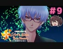 本命と花火大会に行きました【ときメモGS4】氷室一紀一途プレイ#9