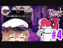 【Vtuber】軍の補佐が、探偵の補佐をやってみた#4【Tangle Tower】
