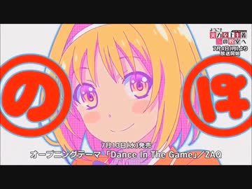【第2期OP】『ようこそ実力至上主義の教室へ 2nd Season』オープニング「Dance In The Game」ZAQ
