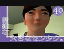 #40【実況】とある部屋の住人の人生観察介入する神様【ニュールーマニア】