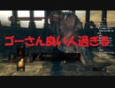 #138【ダークソウルリマスター】見た目も心も大きい初見プレイ-DARK SOULS REMASTERED-
