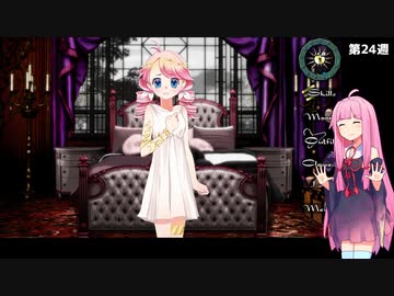 琴葉茜が王女を育成する。Part.12【Long Live The Queen】