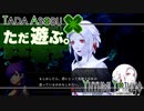 ただ遊ぶ。ファイアーエムブレム無双風花雪月 紅焔の章！【#015】