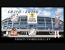 ロッテファンの2022シーズン　その15