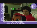 #41【実況】とある部屋の住人の人生観察介入する神様【ニュールーマニア】