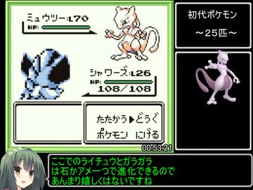 【RTA】ポケットモンスター緑 図鑑完成RTA 3:06:12 Part２解説有り【バグ有・任意コードなし】