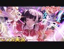 【＜IF＞】ニワカＰが黛冬優子のサポコミュを読む【シャニマス実況】