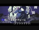 【ニコカラ】ジブラ【ハモリのみ】