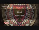 【ネタバレあり】ファイアーエムブレム無双 風花雪月 をやる Part 21【無双】