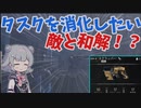 【TCF】六花ちゃんは平和を望むそうです【CeVIO】