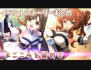 アサルトリリィ Last Bullet『まごころを留めて』まとめ