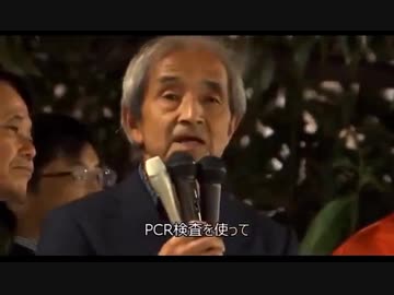 PCR検査からも感染します。　　大橋眞