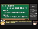 【TRPGURE】フォロー機能付きセッション参加者募集サイトを作ってみた