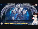 紲星あかりとマスターデュエル旅～3軸シンクロ編2～