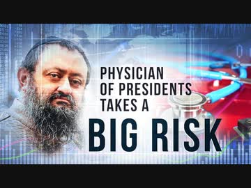 トランプを治療した主治医、命がけの発言！