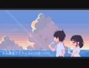 【リメイク済】夏の思い出 feat. 初音ミク