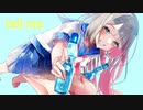 【オリジナル曲】tell me / 初音ミク【ボカロ】