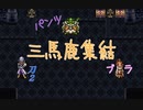 色んな意味で強化されて帰ってきた三馬鹿【クロノ・トリガー】#24
