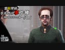 【The Sinking City】霊視探偵 李井門の事件簿 ~無料配布所の危機~ part15
