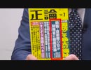 江崎道朗＆織田邦男が語る！防衛費増額 a