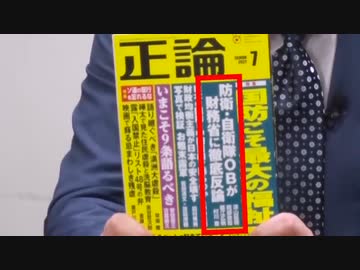 江崎道朗＆織田邦男が語る！防衛費増額 a