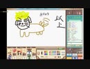 ３人で仲良くお絵かきバトル　パート35
