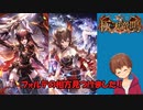 新生フォルテで高打点出していこう！【シャドウバース】