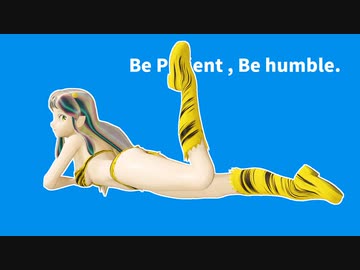 ラムさんでエッッックササイズ