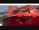 【The Crew2】紳士と少女で走り屋Way 第1話