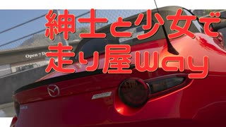 【The Crew2】紳士と少女で走り屋Way 第1話