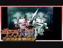 【実況】#6_時を超えて華撃団に入団した男の記録【サクラ大戦～熱き血潮に】