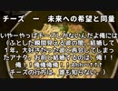 【料理したよ】飲兵衛のお粥 a.k.a 有り合わせチーズリゾットを作った【with 酒】