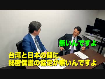 江崎道朗＆織田邦男が語る！台湾有事は日本危機 b