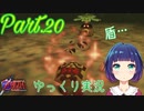 進め！ドドンゴの洞窟！！【ゼルダの伝説 時のオカリナ】Part.２０