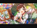 【ミリシタ】【ミリシタ】木下ひなた Birthday特別動画【アイドルマスターミリオンライブ！ シアターデイズ　】