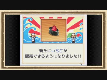 【海鮮!!すし街道】◆30代　はじめての大手回転寿司店経営◆part11