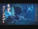 オタメガハンターサンブレ01　2/4