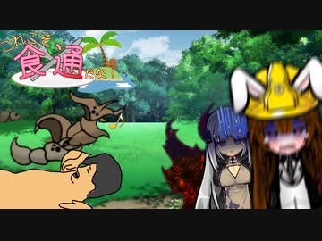 これこそ食通だな！.rimworld14