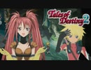 #20【テイルズオブデスティニー2】運命を解き放つRPG、TOD2を完全初見で楽しむ！！【TALES OF DESTINY2】【実況】