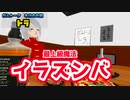 「トラの話をしていたはずが魔法になっていた。」ショートトーク#1