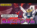 【FGO】月は出ているか？源為朝の宝具演出がガンダム過ぎると話題になる【轟沈・弓張月】