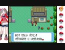 ポケットモンスタールビーを実況プレイ♯1【初めてのポケモンバトル】