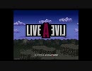 【LIVE A LIVE】リメイク発売前にライブアライブやります【間に合え】＃１