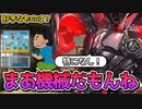 【FGO】即答過ぎる！源為朝に好きなものを聞いたら5文字で返された【南溟弓張八犬伝】
