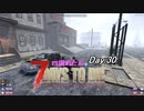 【四国めたん】とずんだもんの7days to die(day30)