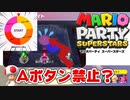 【喧嘩勃発！？】初投稿で夫婦の絆に亀裂が入りました…。【接待マリパ／前編】