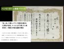 ハシモトホームは侮辱症状で傷害罪に問われるのか？