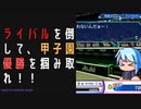 【パワプロ2022】サクセスを楽しめ！熱血きらめきアオハル学園編#8